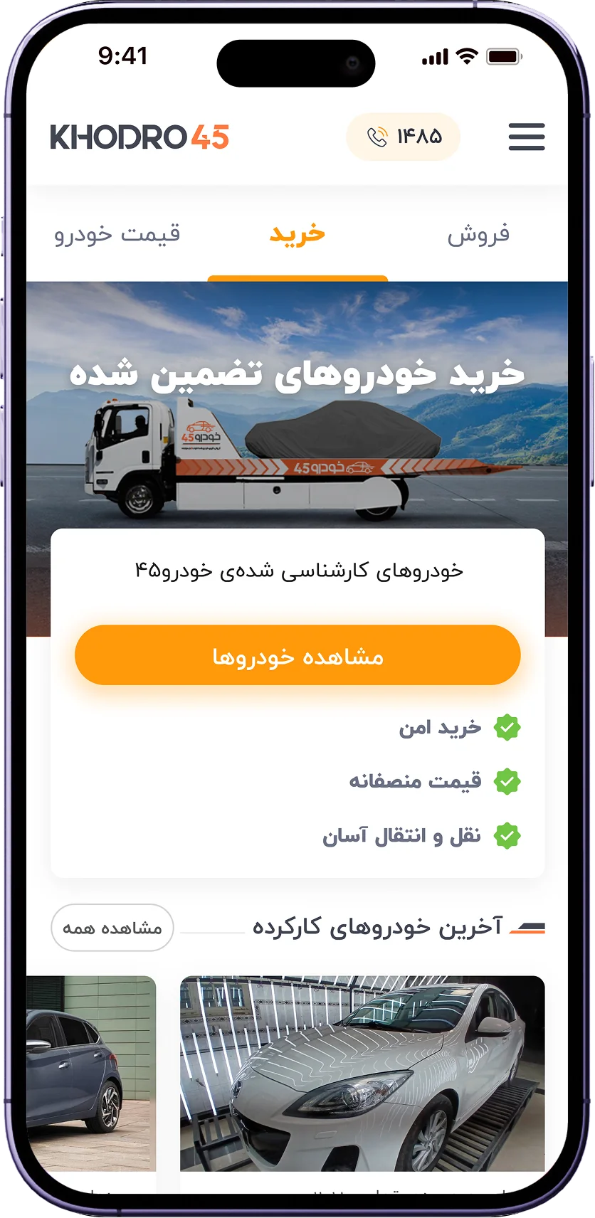 alt-اپلیکیشن خرید و فروش خودرو۴۵