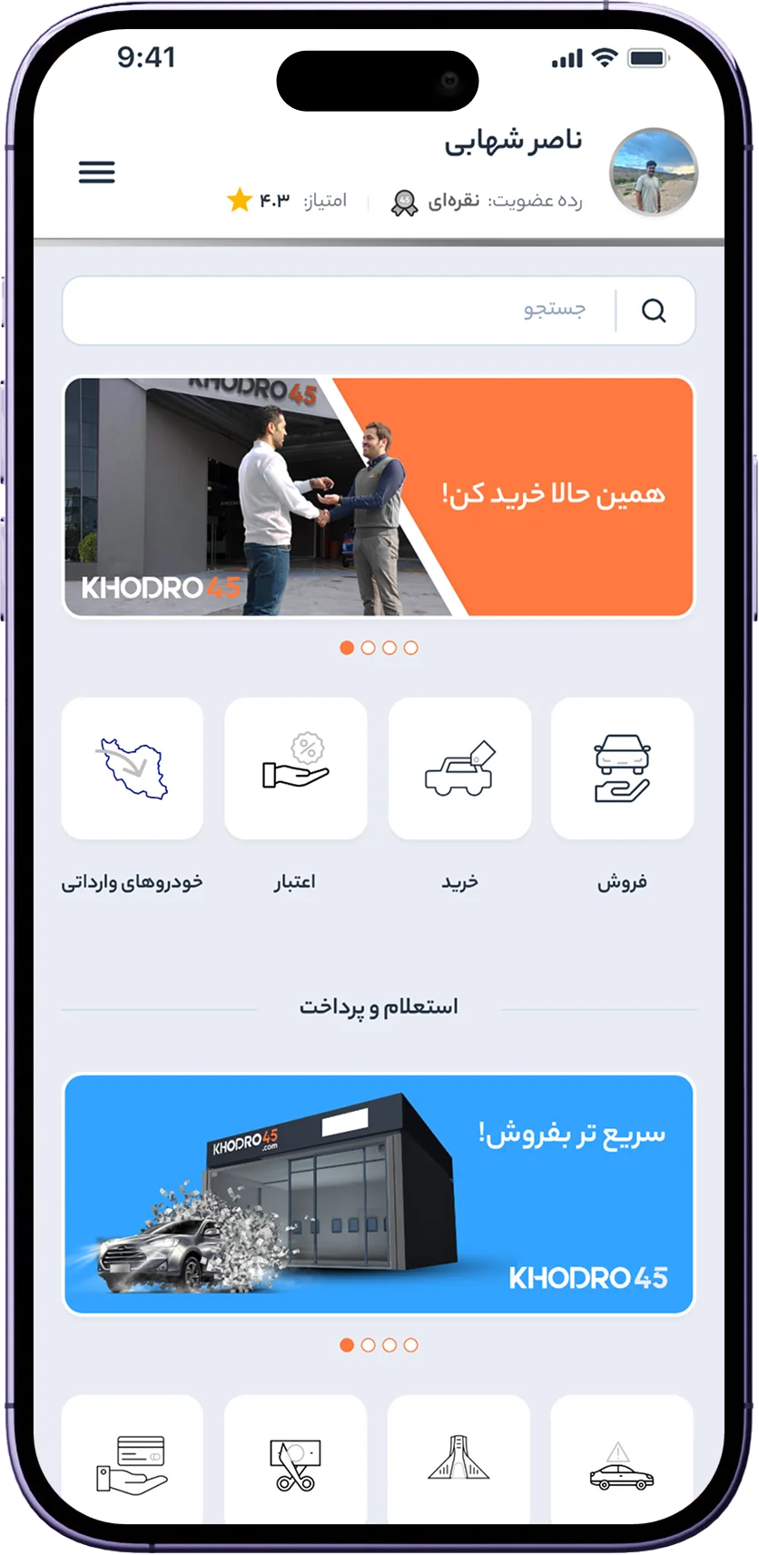 alt-سوپر اپ خودرو۴۵