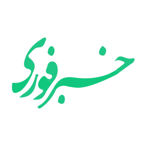 Khabar Fouri