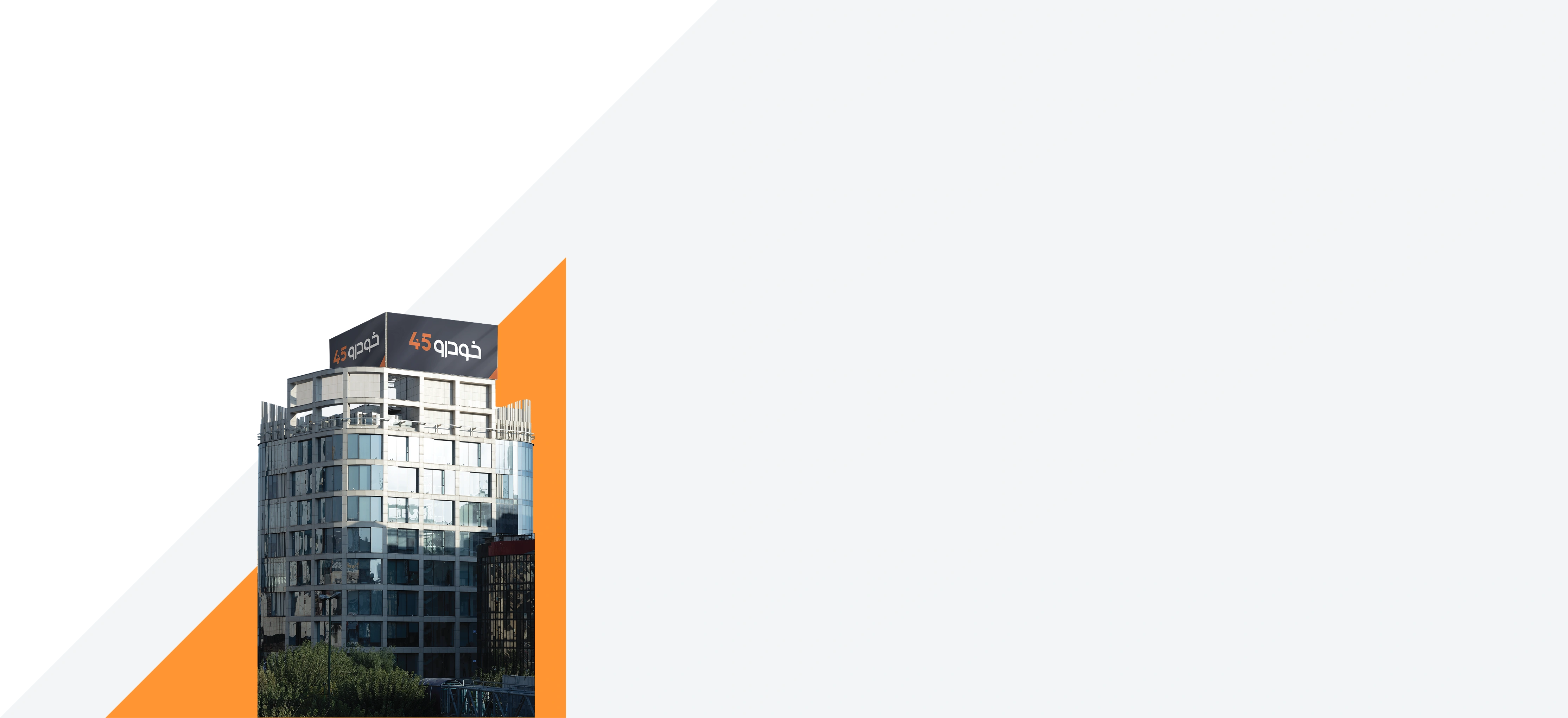 khodro 45 building